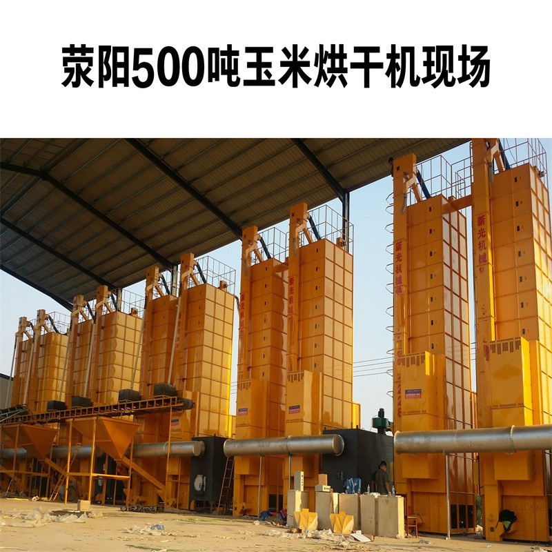 粮食烘干机：现代农业的关键助力