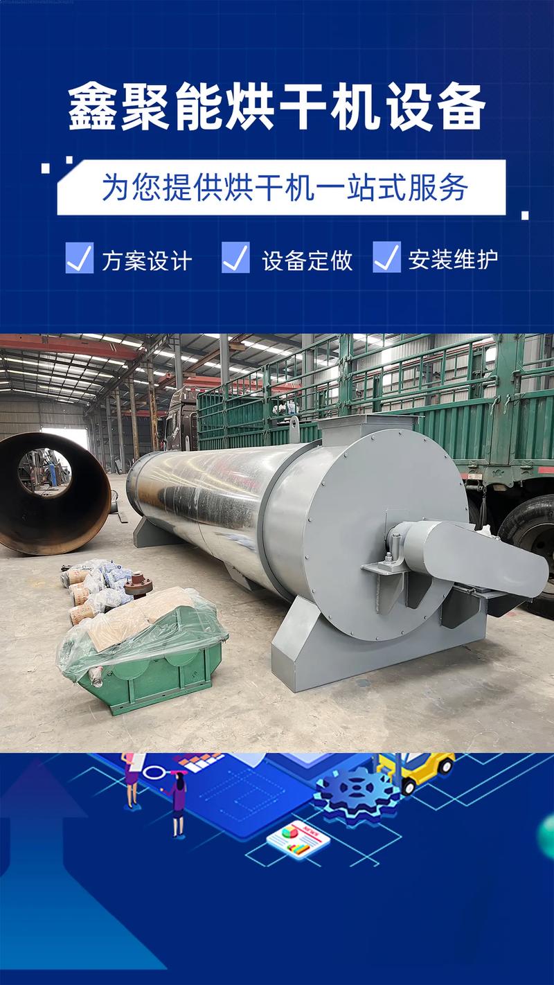 粮食烘干机行业新动态：应对季节变化的良方